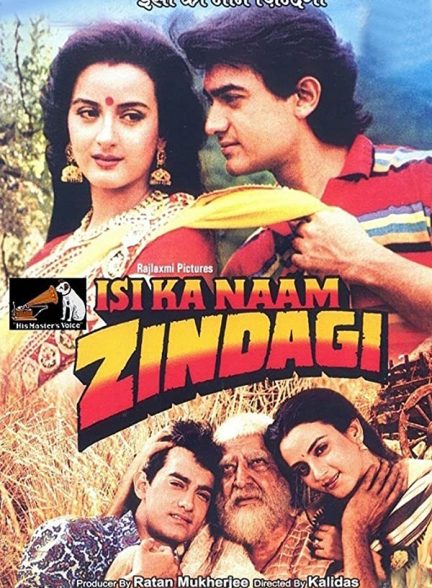 فیلم هندی Isi Ka Naam Zindagi 1992