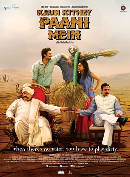 فیلم هندی Kaun Kitney Paani Mein 2015
