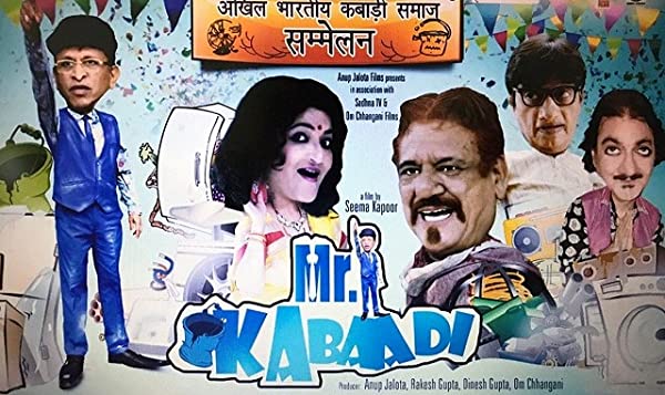 فیلم هندی Mr. Kabaadi 2017