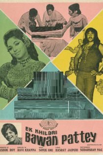 فیلم هندی Ek Khiladi Bawan Pattey 1972