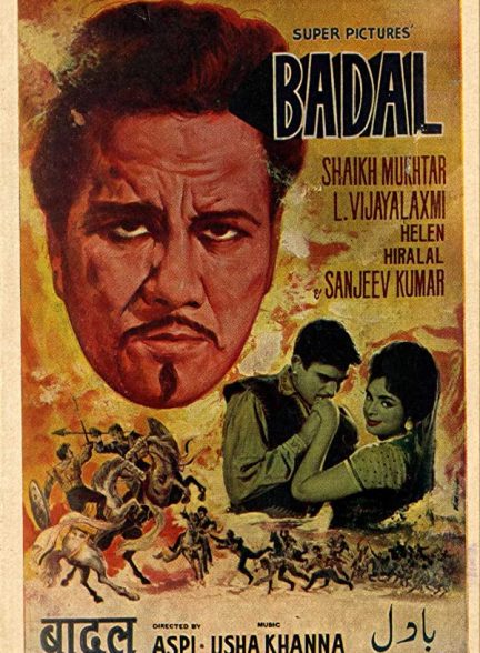 فیلم هندی Badal 1966