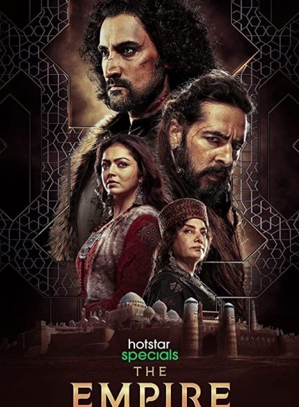 دانلود سریال هندی (امپراطوری) The Empire 2021