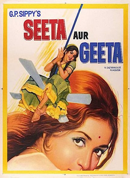 فیلم هندی Seeta Aur Geeta 1972
