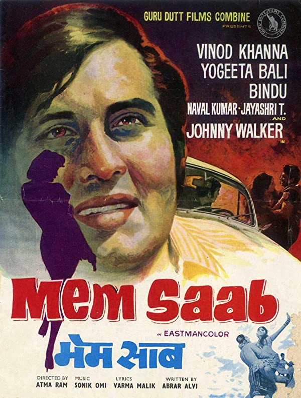فیلم هندی Memsaab 1971
