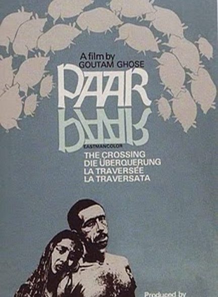 دانلود فیلم هندی ( تقاطع ) Paar 1984