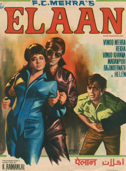 فیلم هندی Elaan 1971