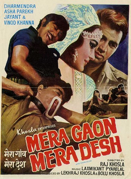 فیلم هندی Mera Gaon Mera Desh 1971