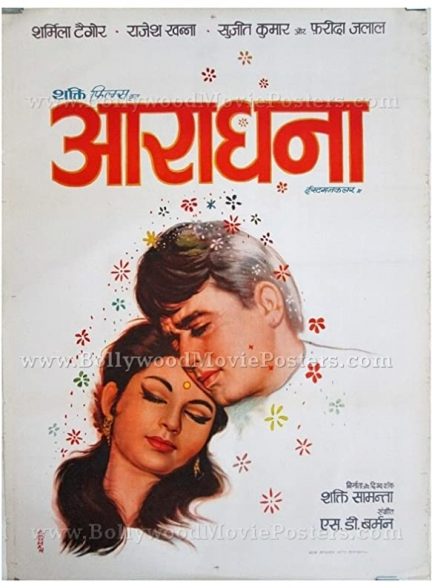 فیلم هندی Aradhana 1969