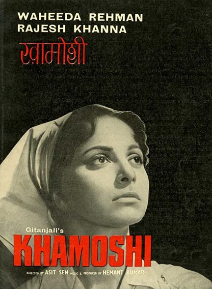فیلم هندی Khamoshi 1970