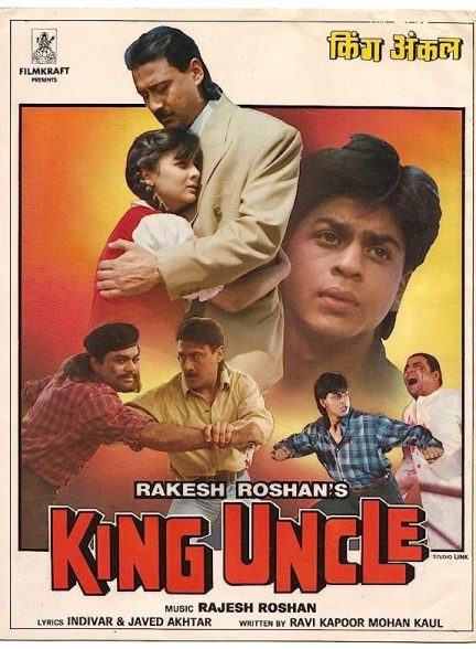دانلود فیلم هندی ( عموی شاه ) King Uncle 1993 بدون سانسور