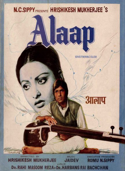 دانلود فیلم هندی (گفتگو) Alaap 1977 بدون سانسور