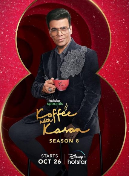 دانلود شوی Koffee With Karan Season 8