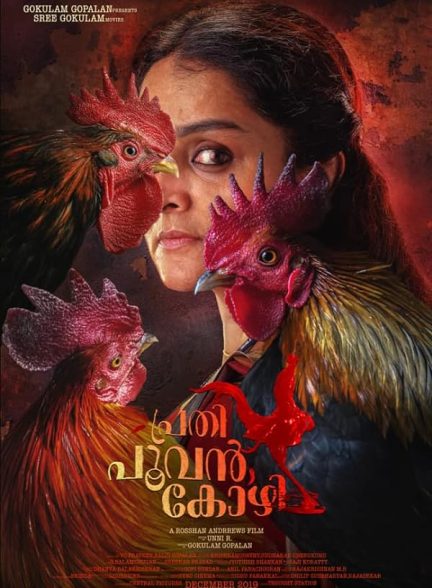 دانلود فیلم هندی Prathi Poovankozhi 2019