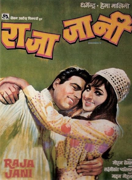 دانلود فیلم هندی Raja Jani 1972