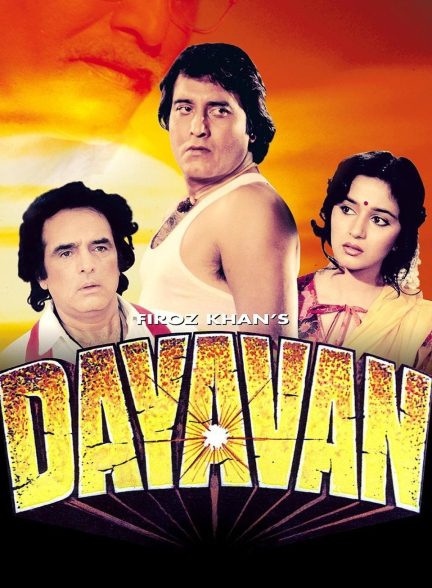 دانلود فیلم هندی Dayavan 1988