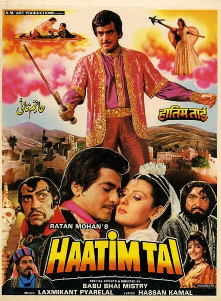 دانلود فیلم هندی Haatim Tai 1990