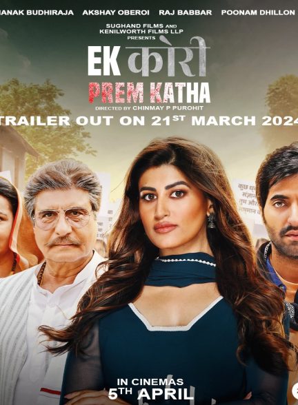 دانلود فیلم هندی Ek Kori Prem Katha