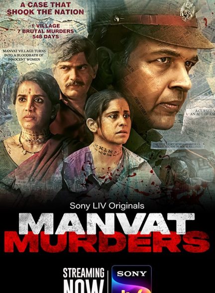 دانلود سریال هندی Manvat Murders