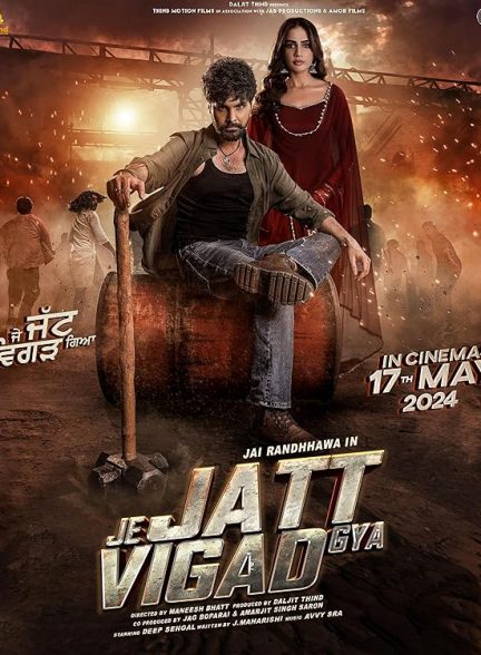 دانلود فیلم هندی Je Jatt Vigarh Gya
