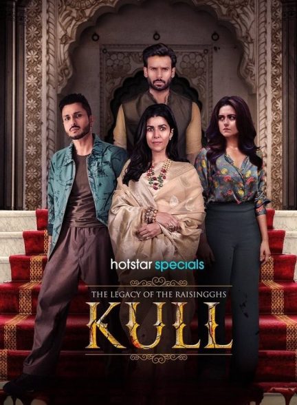 دانلود سریال هندی  The Legacy of the Raisingghs – Kull