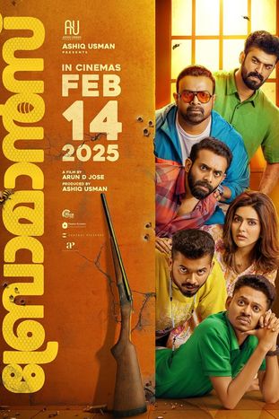دانلود فیلم هندی Bromance
